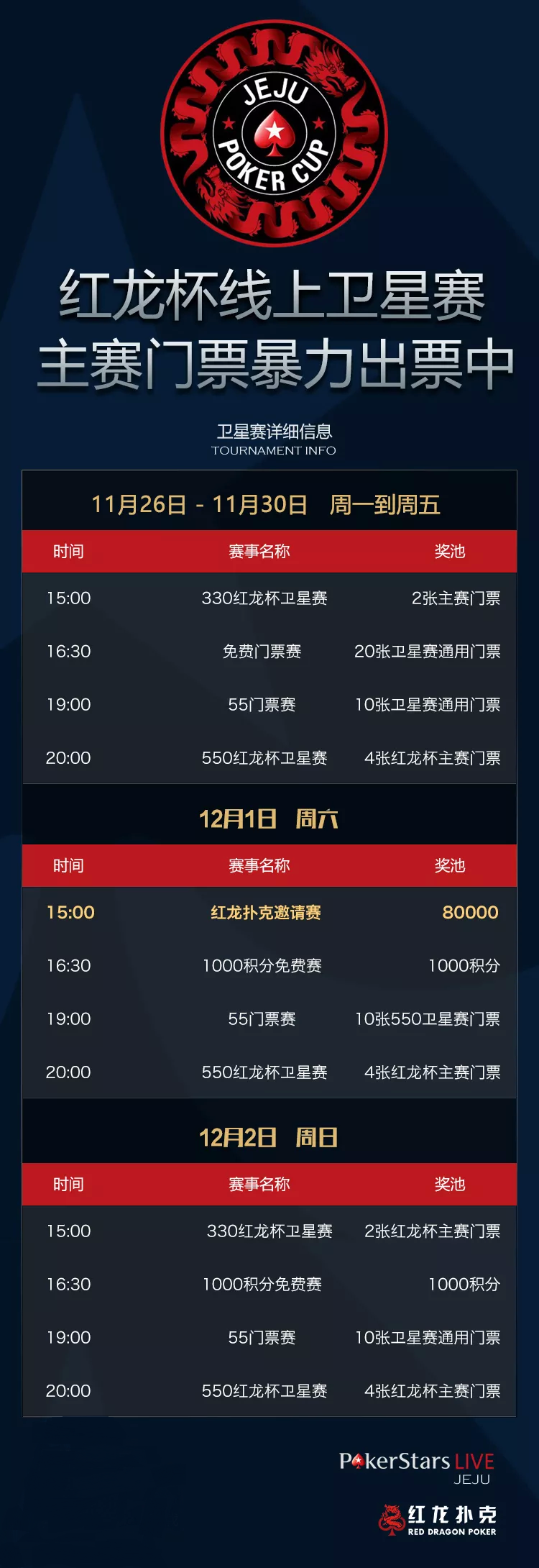 扑克之星亚洲版下载