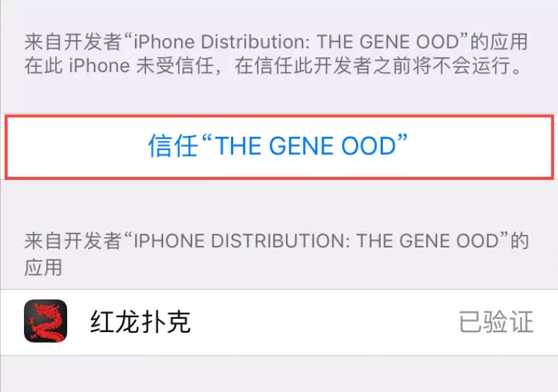 红龙扑克