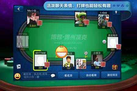 博雅德州扑克