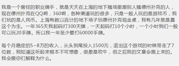 德州扑克圈包赢技术