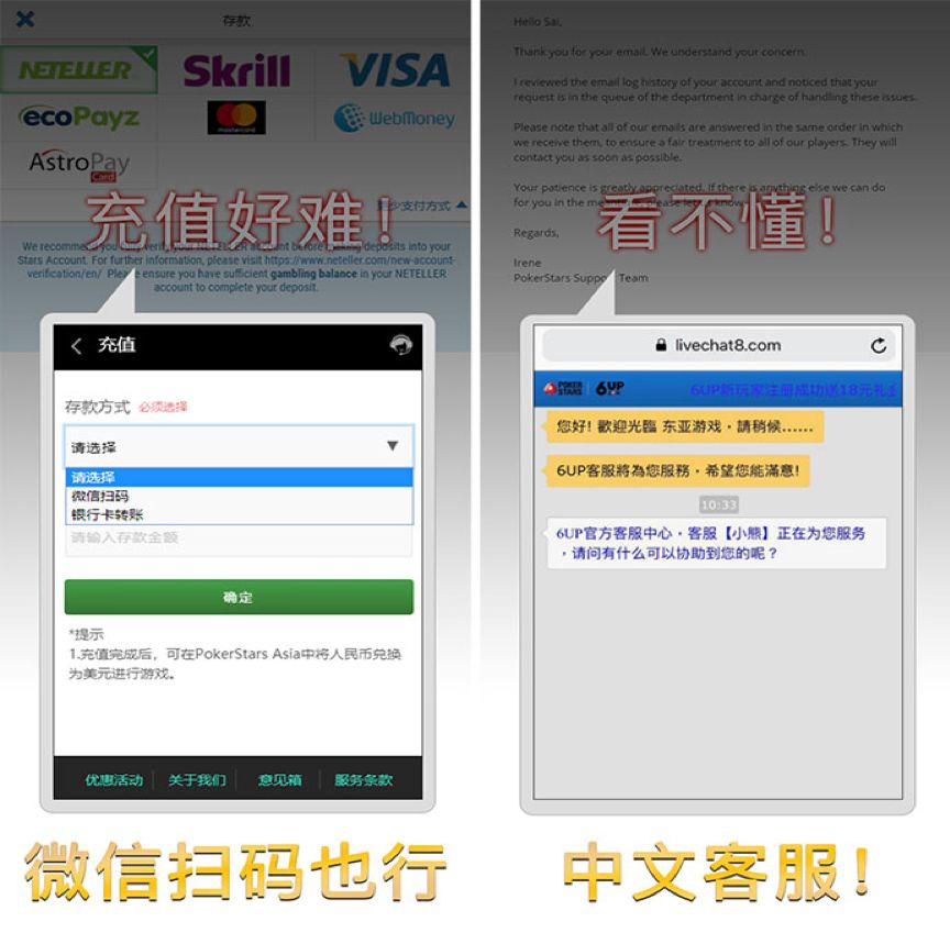 Pokerstars亚洲版下载