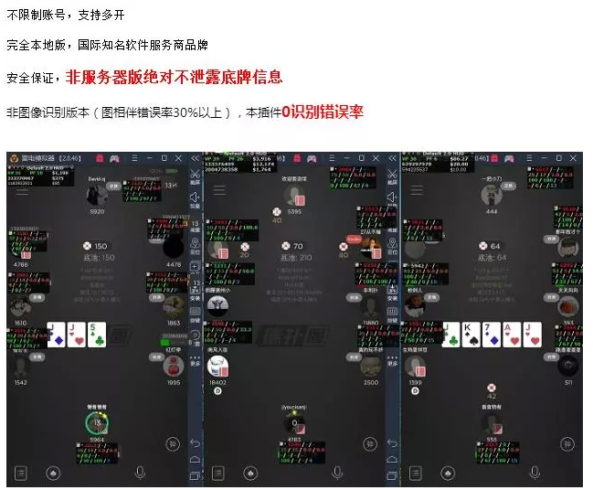 德州扑克圈一键透视购买