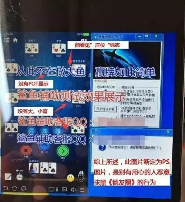 德州扑克圈到底可以作弊吗