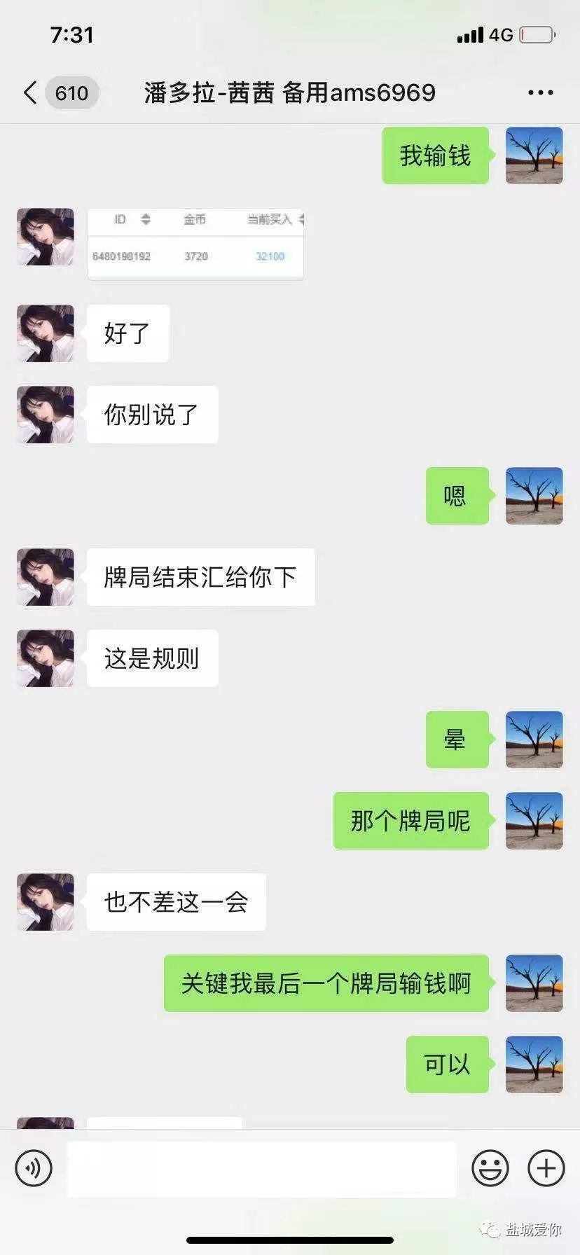德州扑克圈作弊