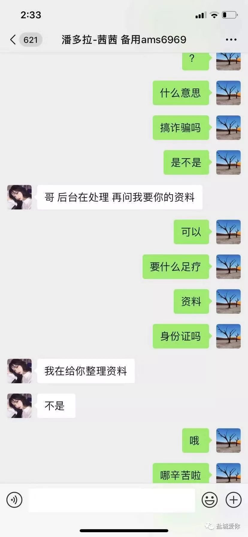 德州扑克圈作弊