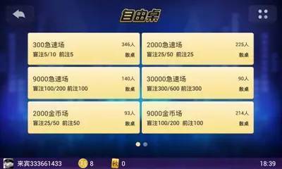德州游戏