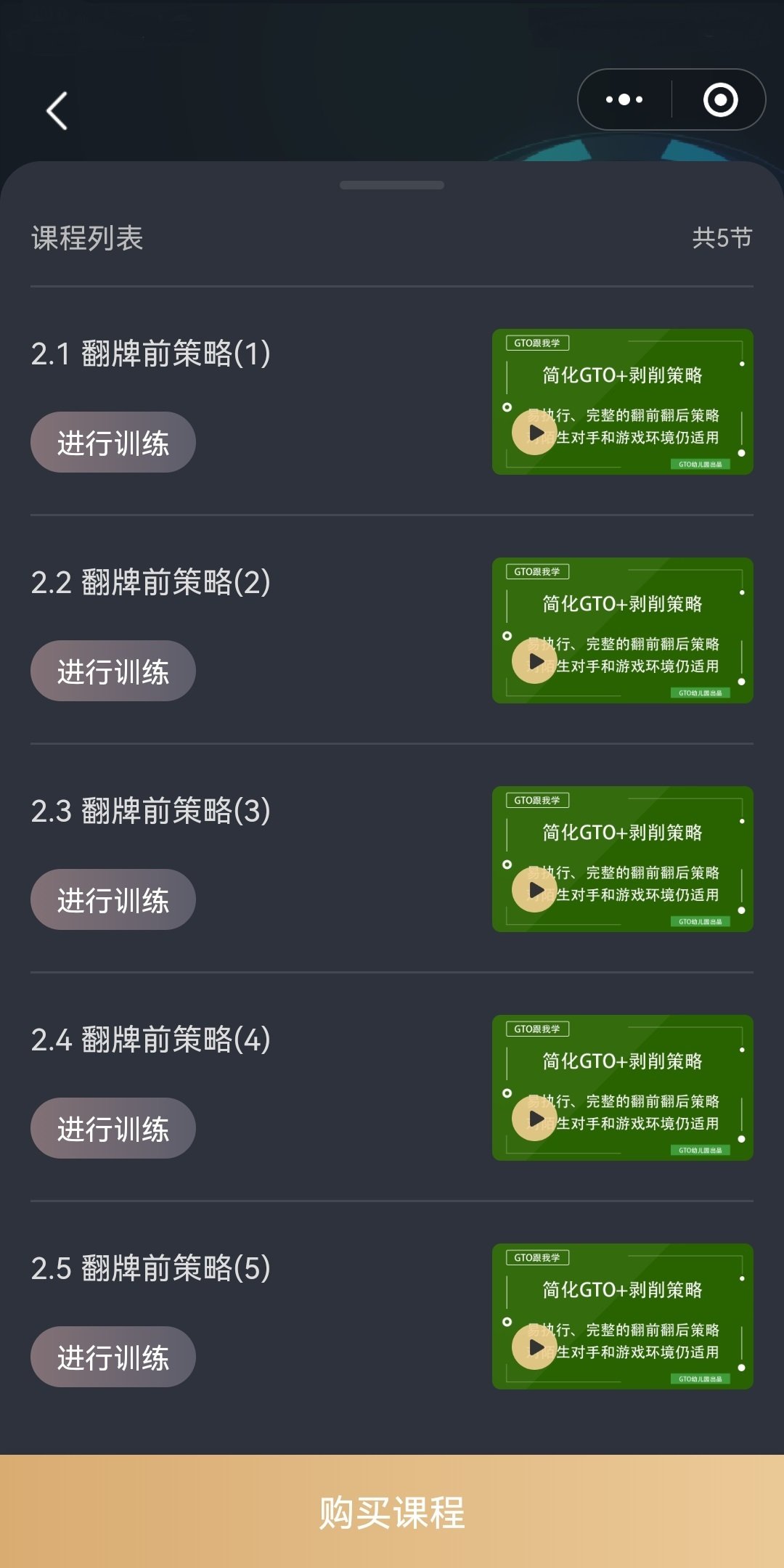 德州扑克GTO