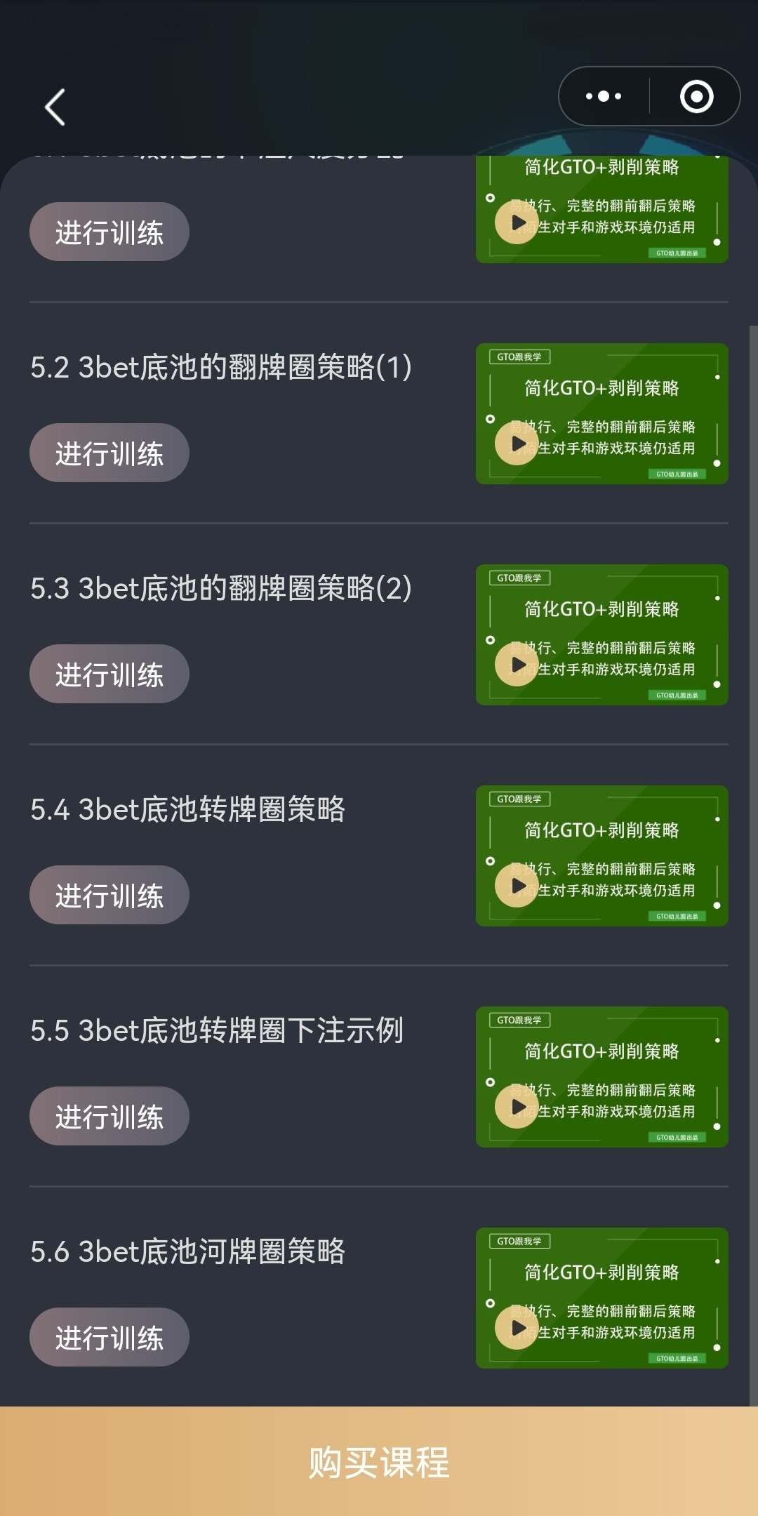 德州扑克GTO策略