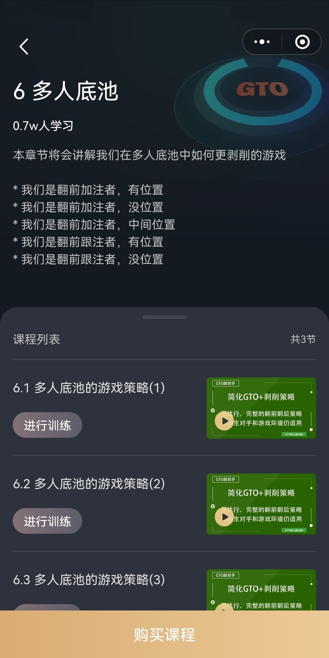 德州扑克GTO教程