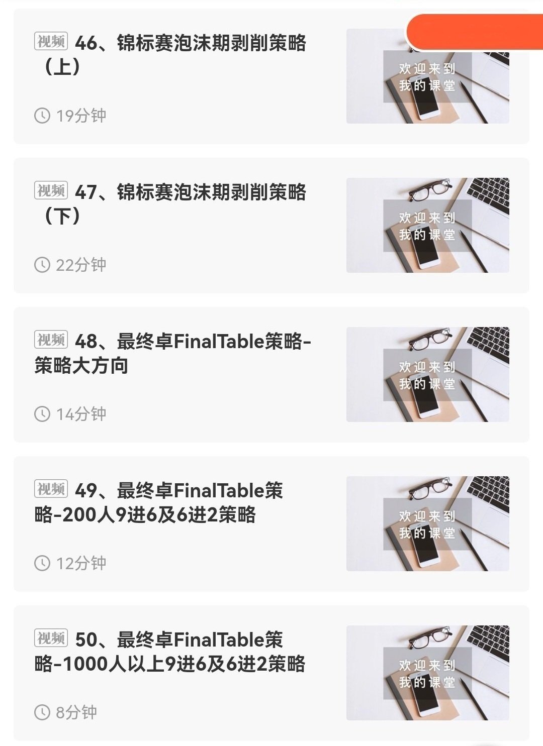 德州扑克锦标赛视频课程