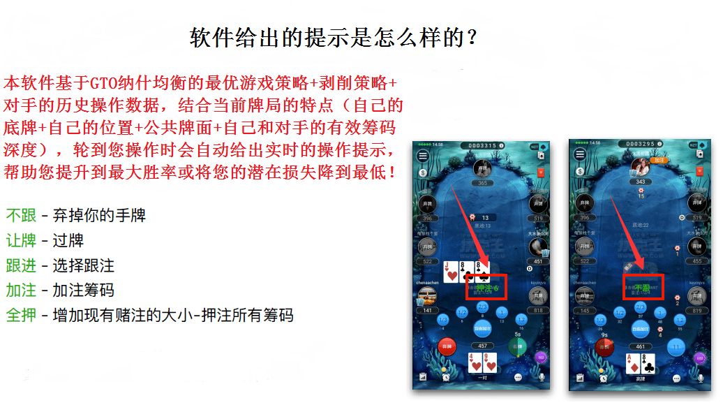 德州扑克AI软件