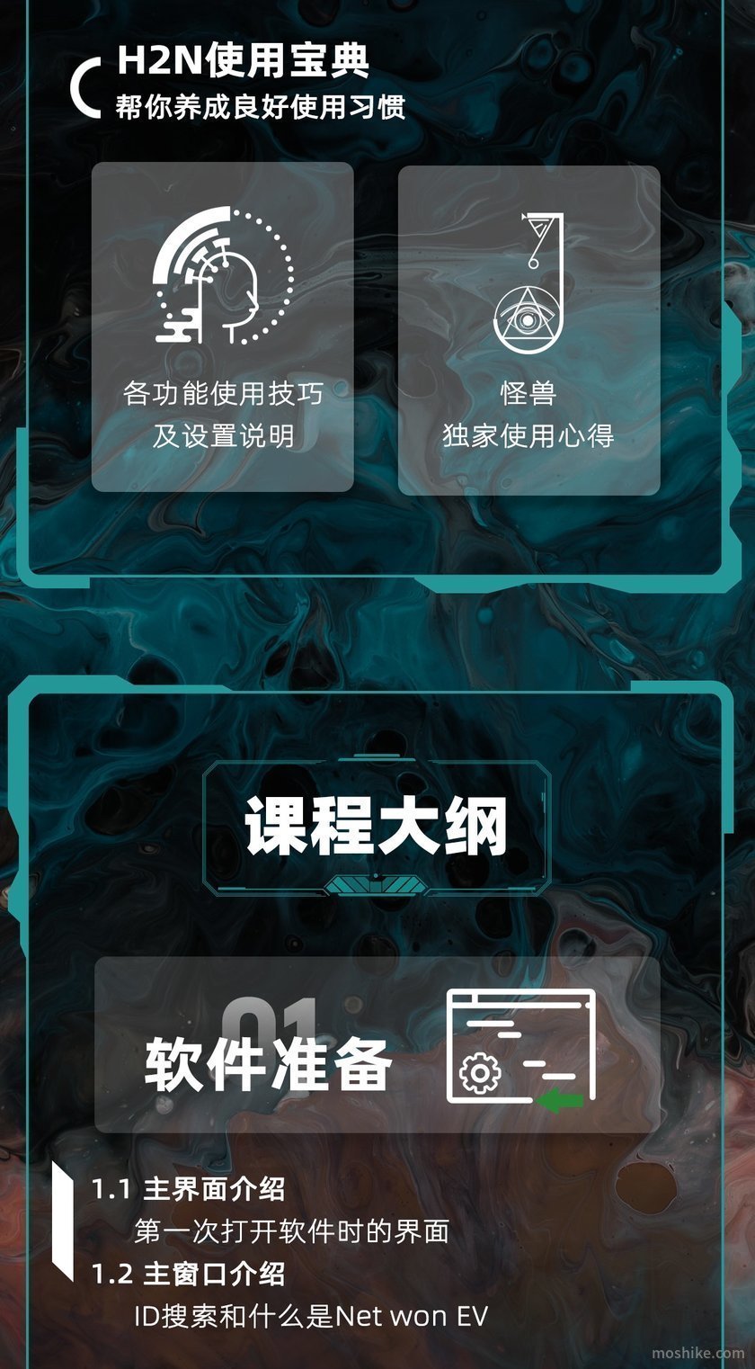 Hand2Note软件