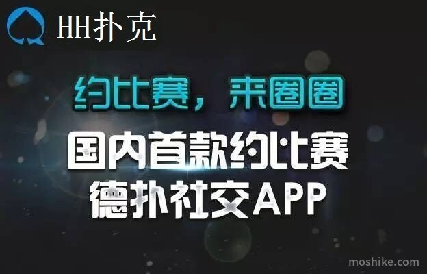 HHpoker透视软件