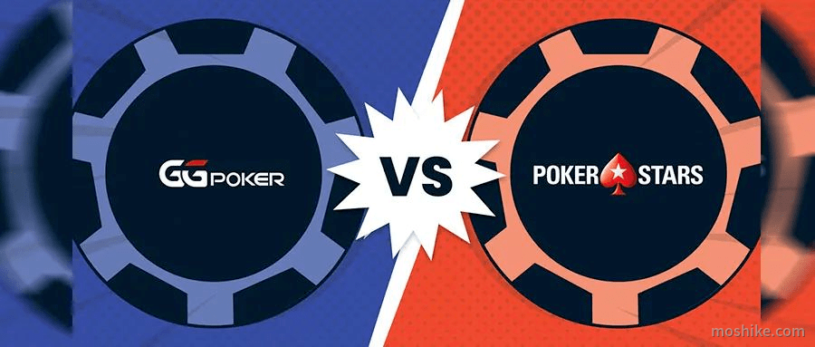 GGPoker和PokerStars