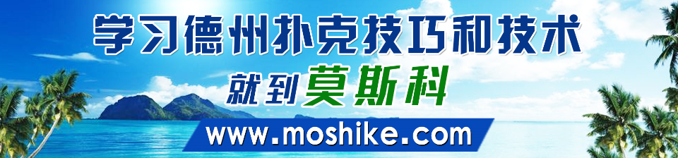 德州扑克