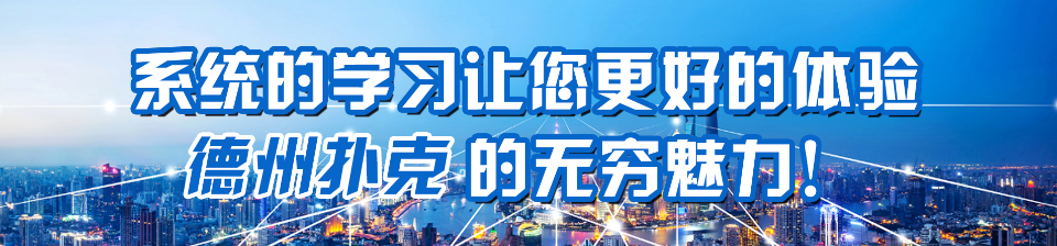 德州扑克