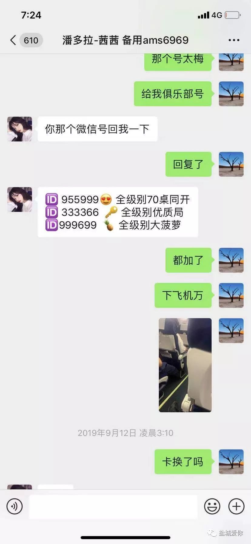 德州扑克圈作弊