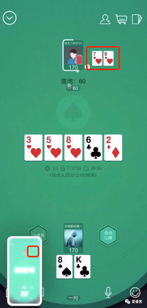 微扑克