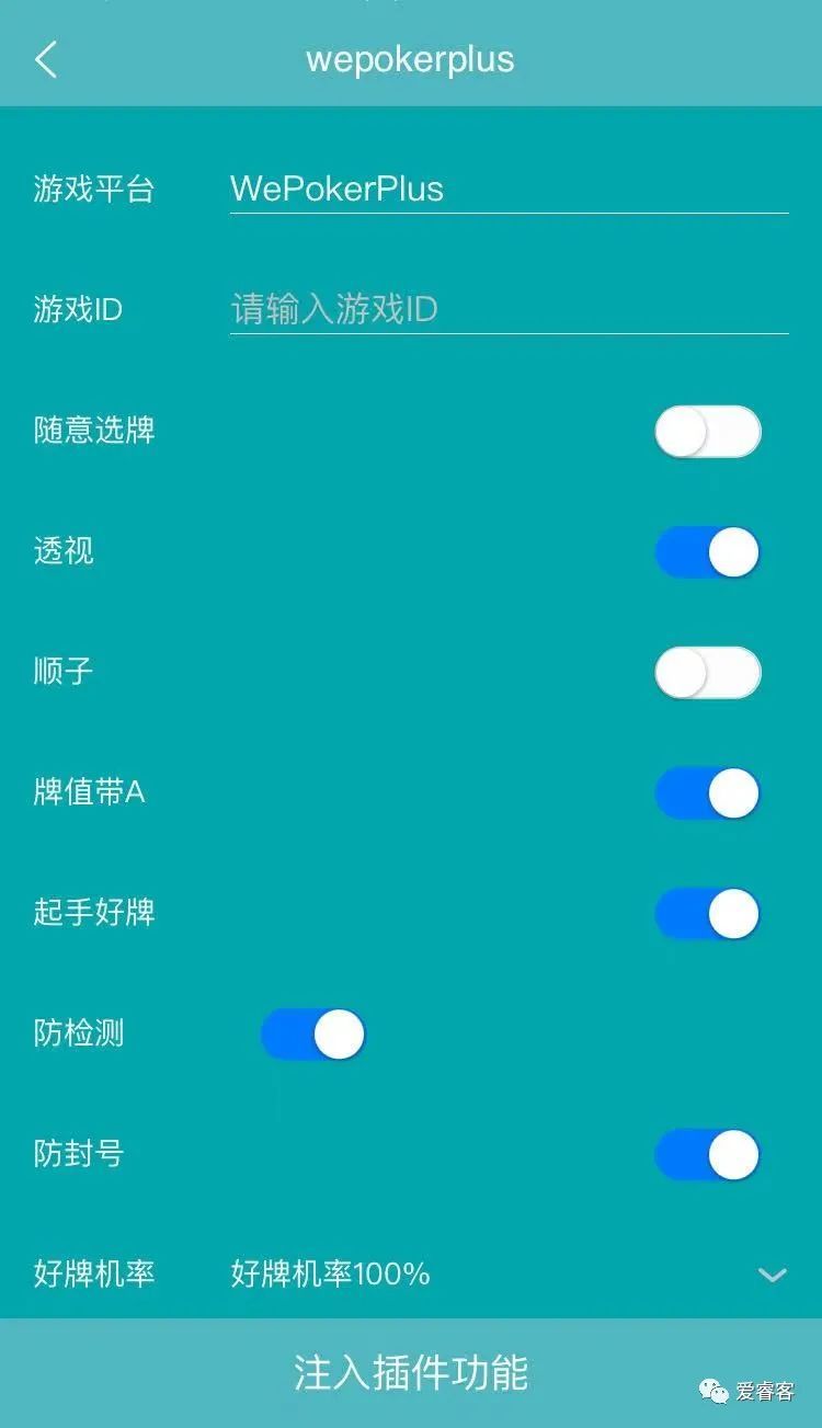 微扑克