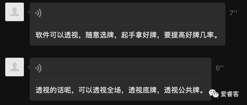 微扑克